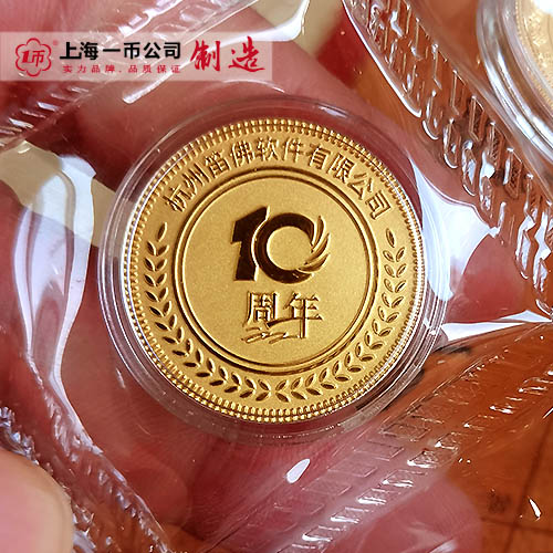 公司員工福利：為滿10年員工定制紀(jì)念金幣