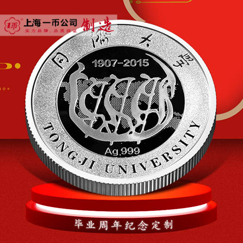 畢業(yè)周年紀(jì)念定制銀幣意義？