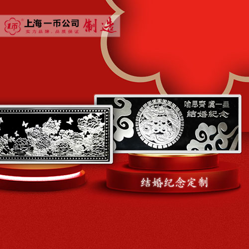 結(jié)婚紀(jì)念銀條定制